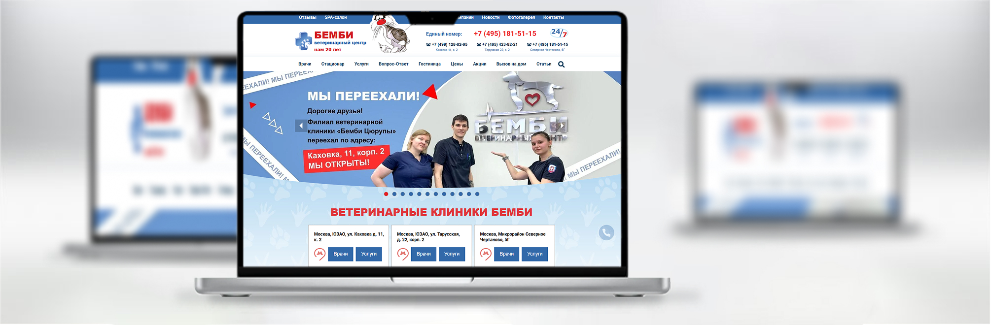 Бемби