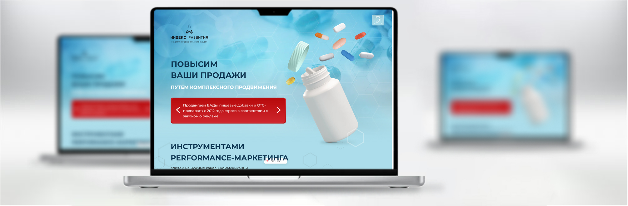 Индекс Развития. Фарм-продвижение.