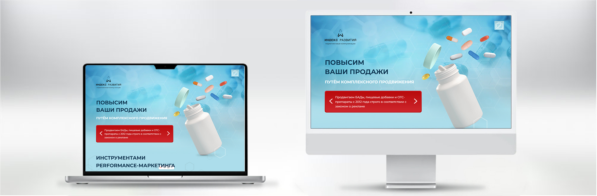 Индекс Развития. Фарм-продвижение.