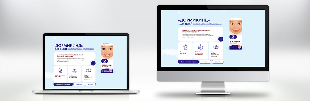 Дормикинд
