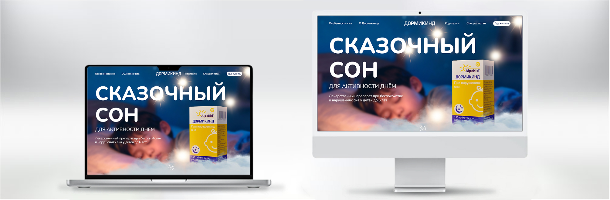 Дормикинд