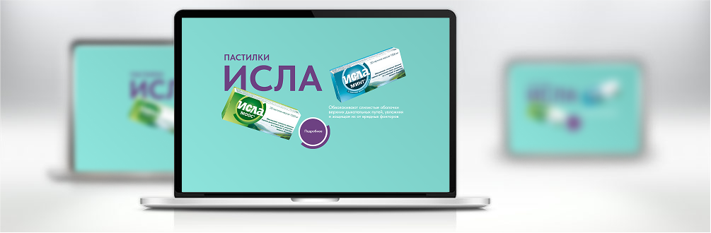 Исла