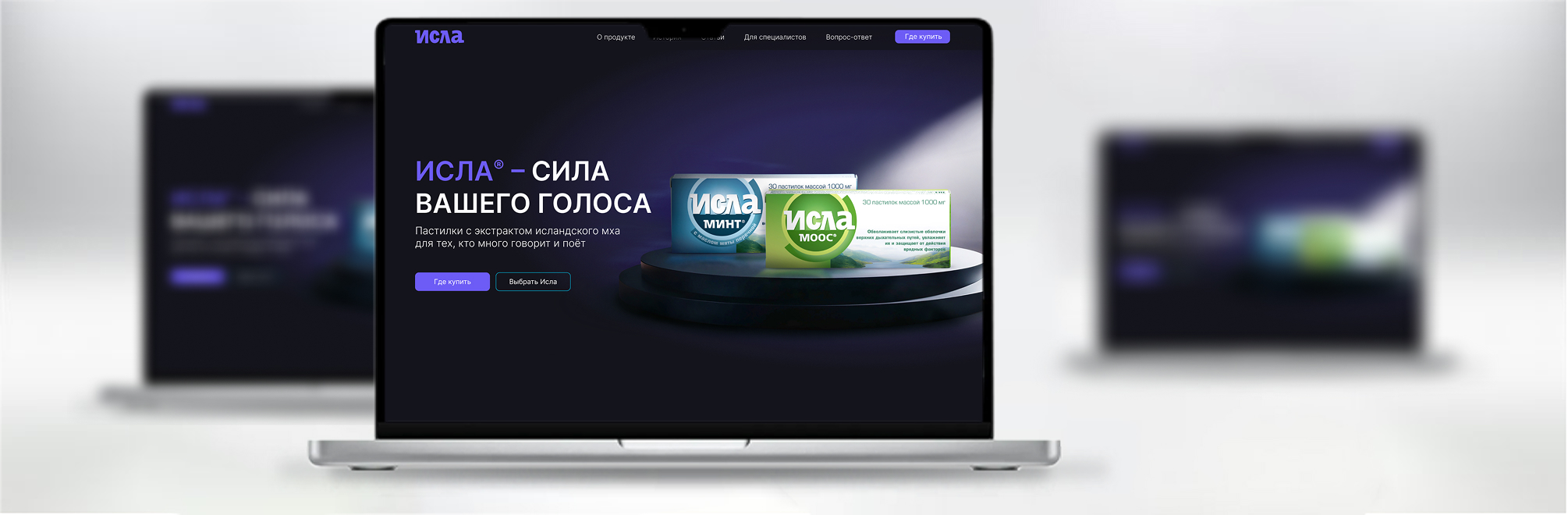 Исла