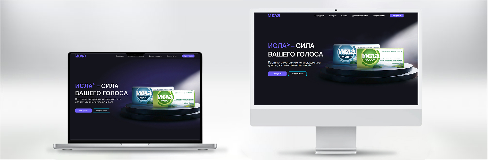 Исла