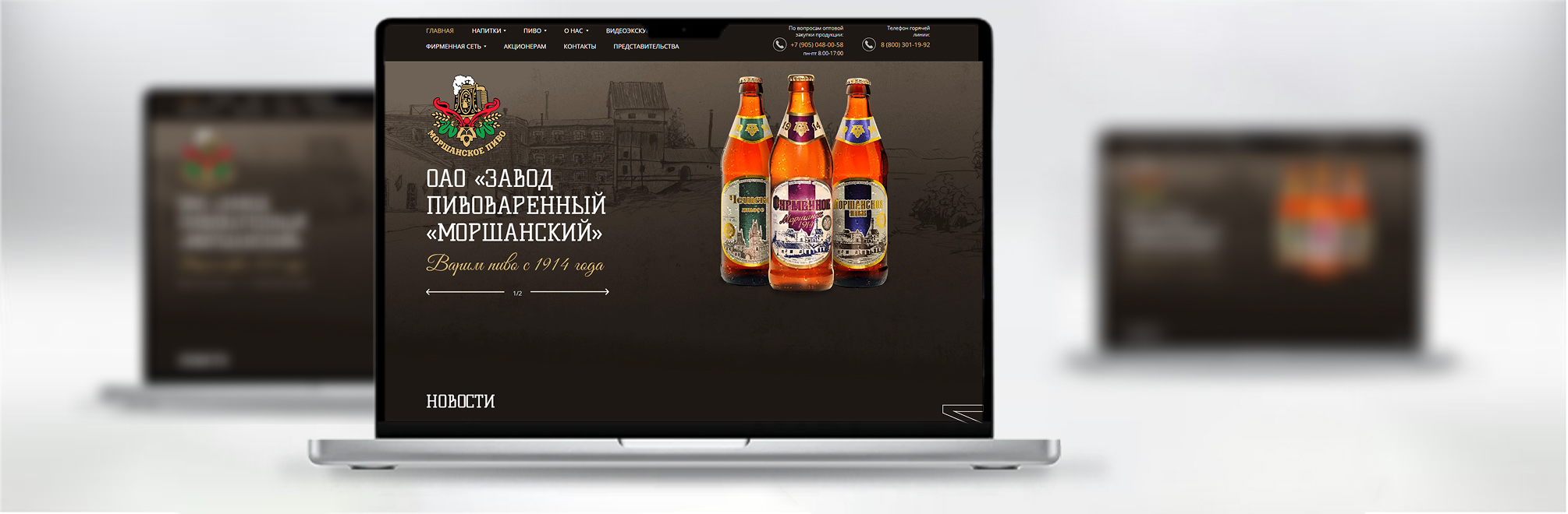 ОАО &laquo;Завод пивоваренный &laquo;МОРШАНСКИЙ&raquo;