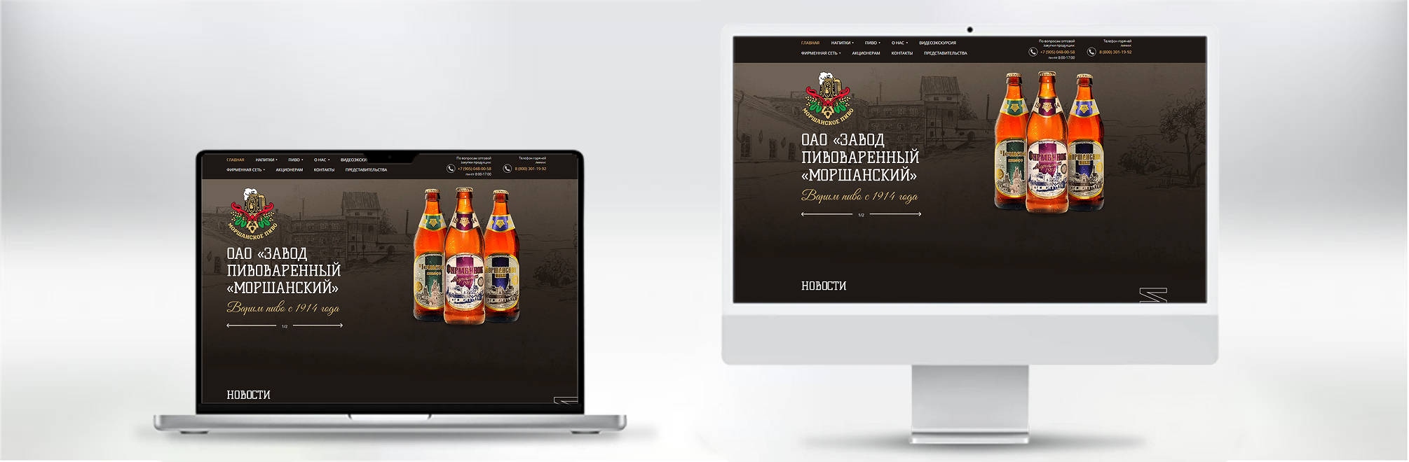 ОАО &laquo;Завод пивоваренный &laquo;МОРШАНСКИЙ&raquo;