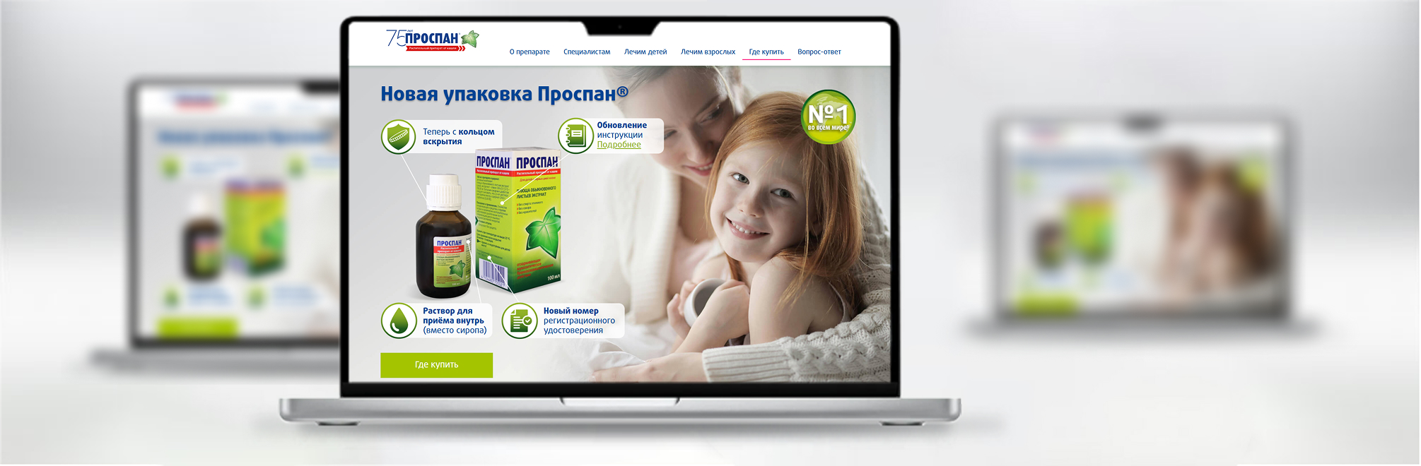 Проспан