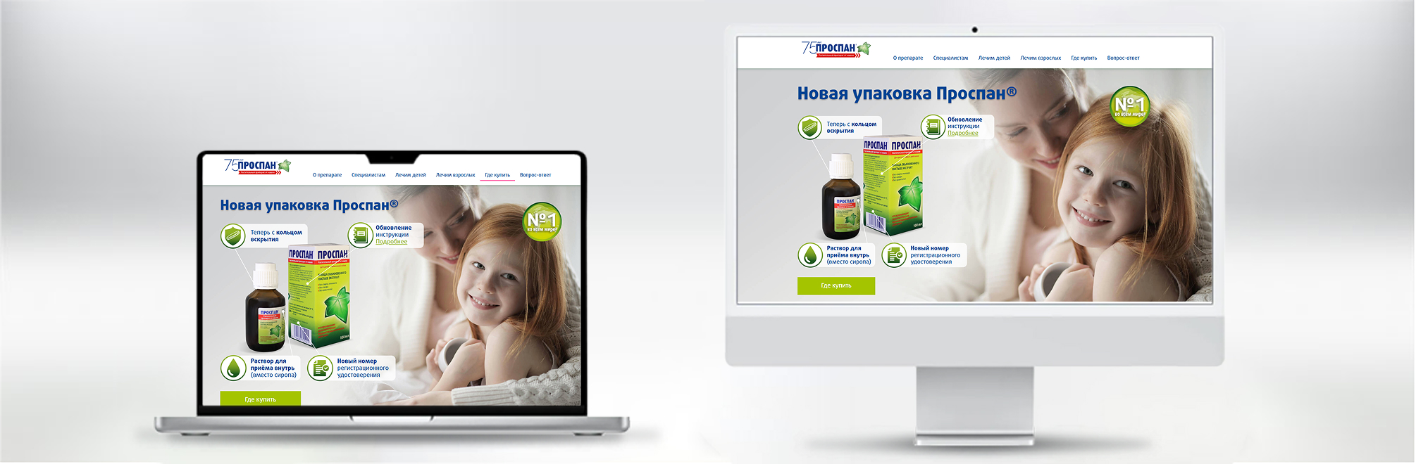 Проспан